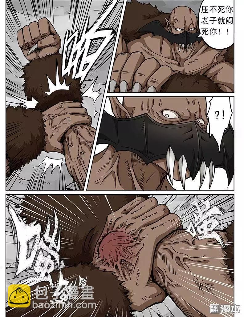 《基因猎人》第7回 第4页