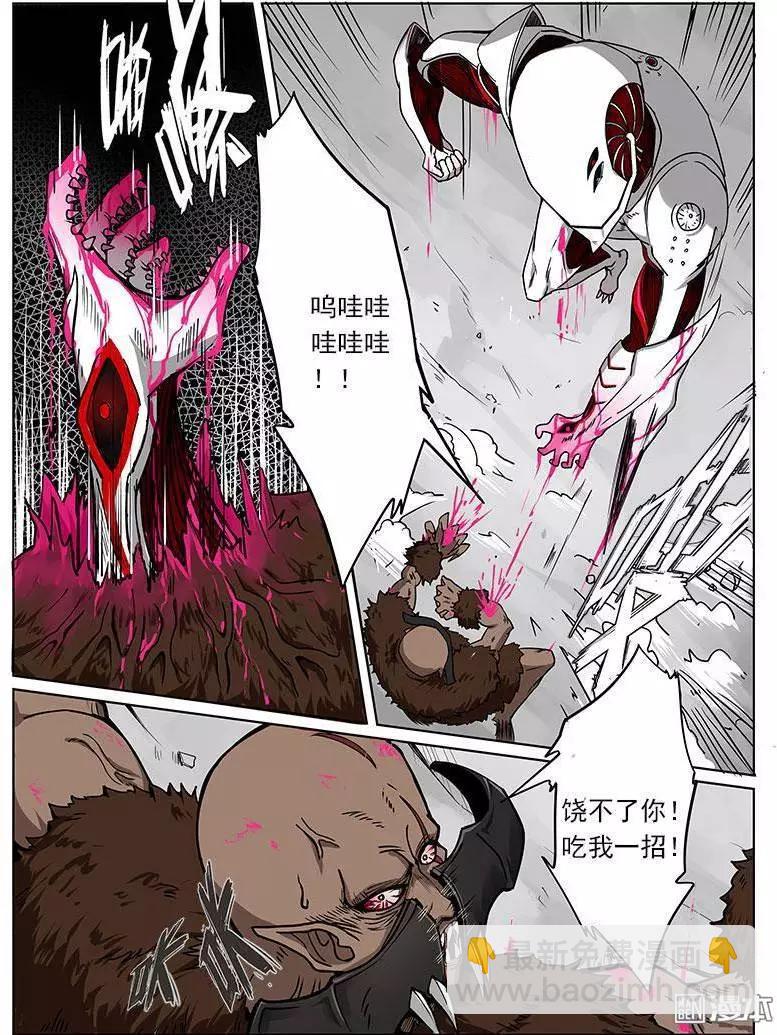 《基因猎人》第7回 第5页