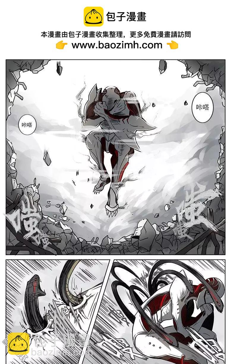 《基因猎人》第7回 第8页
