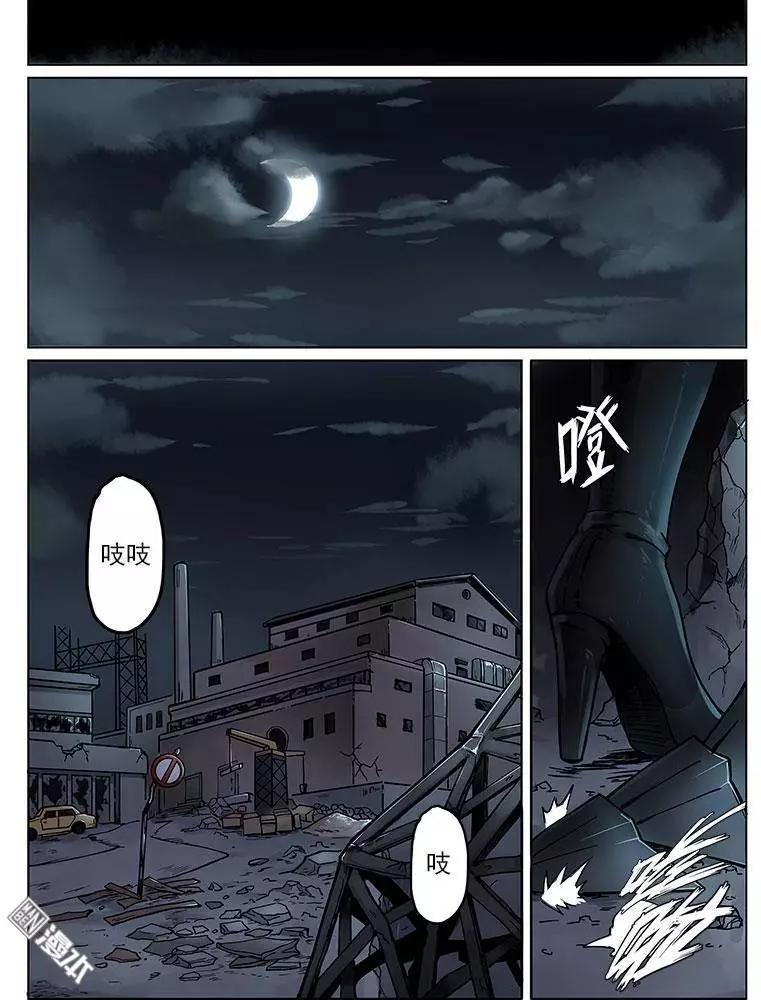 《基因猎人》第8回 第13页