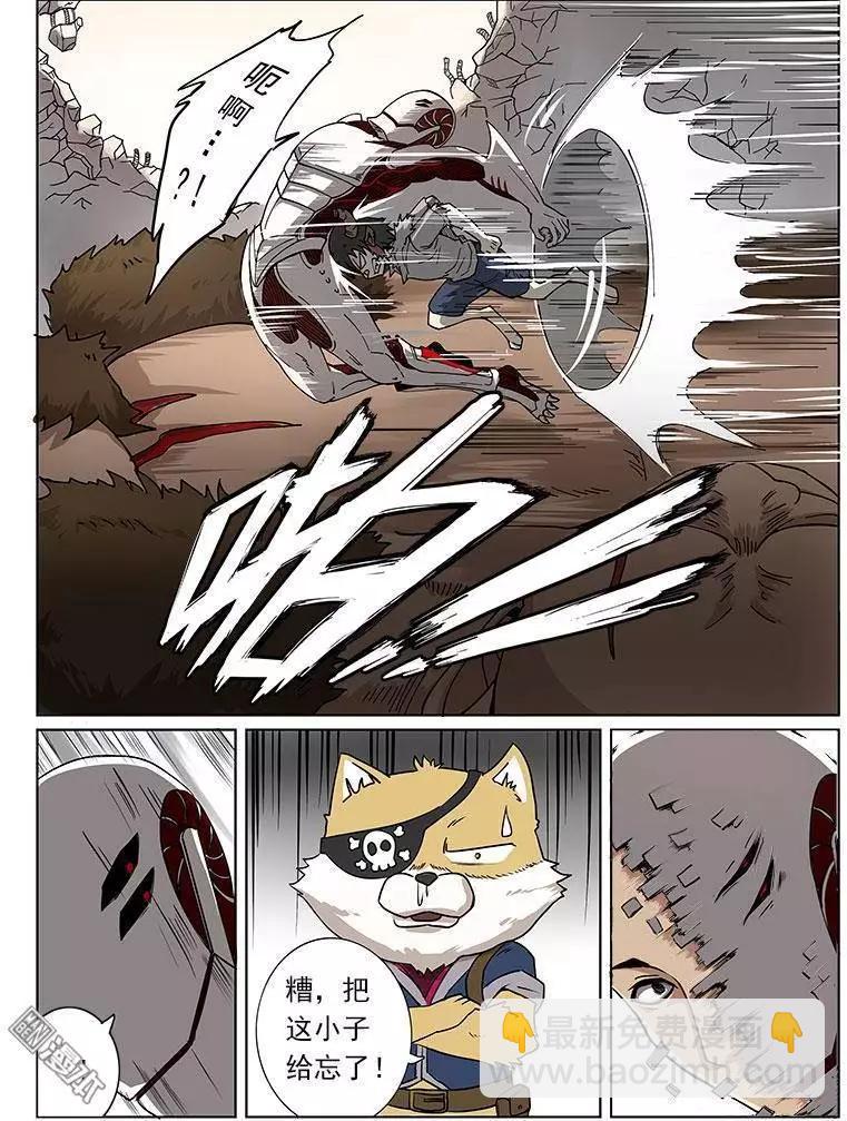 《基因猎人》第8回 第3页