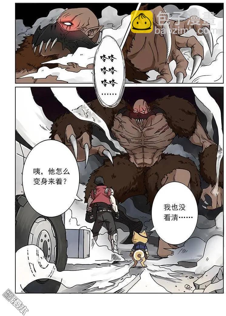 《基因猎人》第6回 第10页