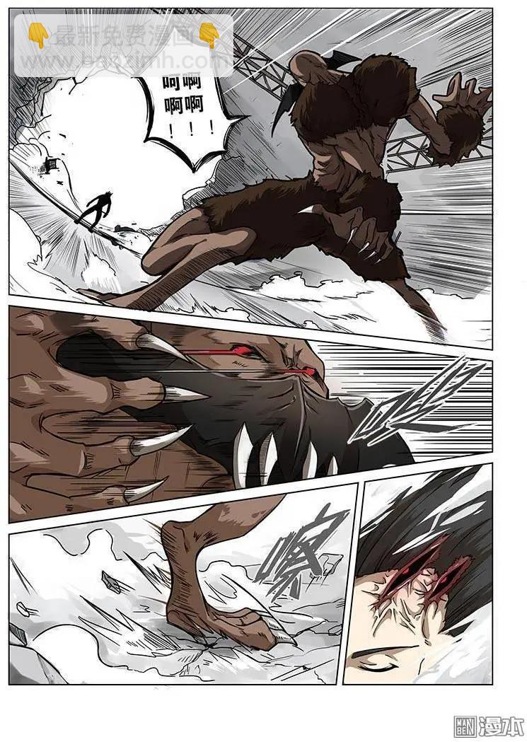《基因猎人》第6回 第13页