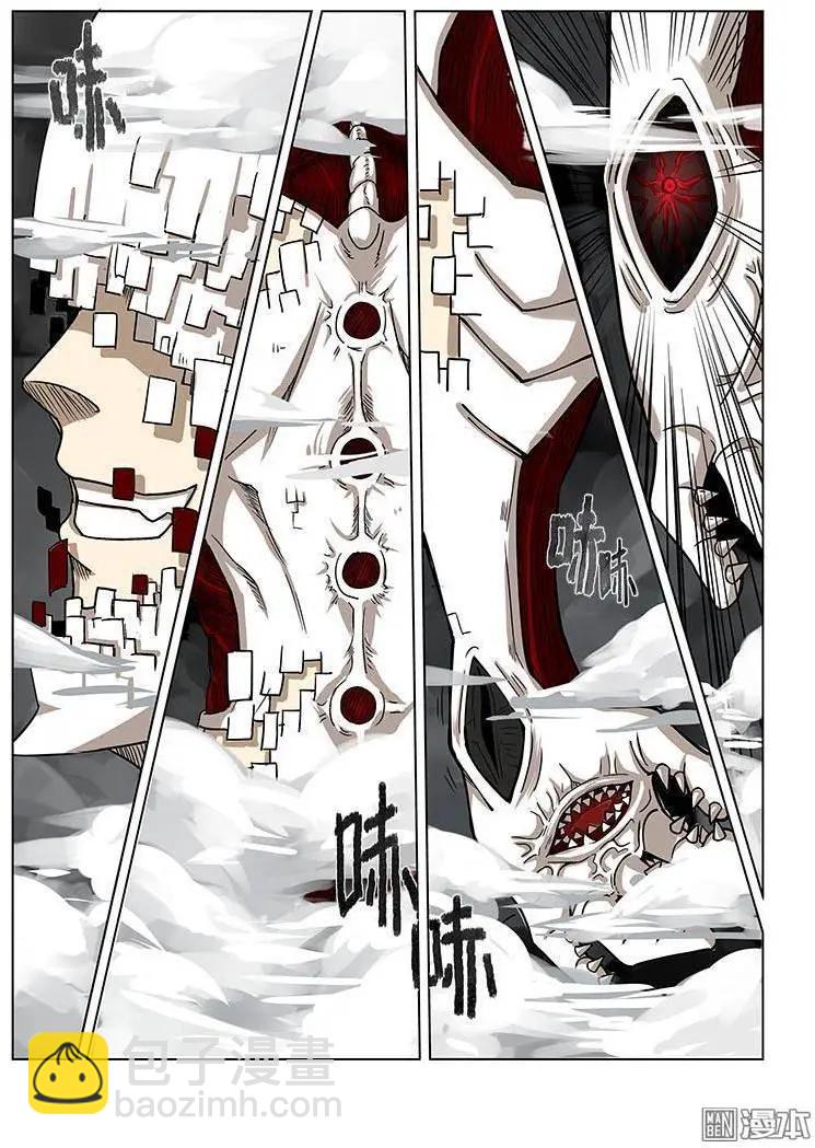 《基因猎人》第6回 第14页