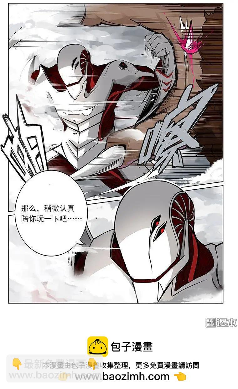 《基因猎人》第6回 第15页