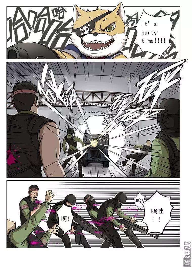 《基因猎人》第6回 第6页