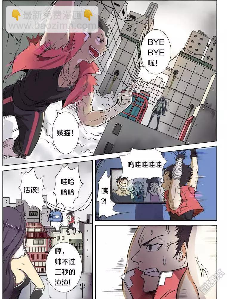 《基因猎人》第11回 第10页