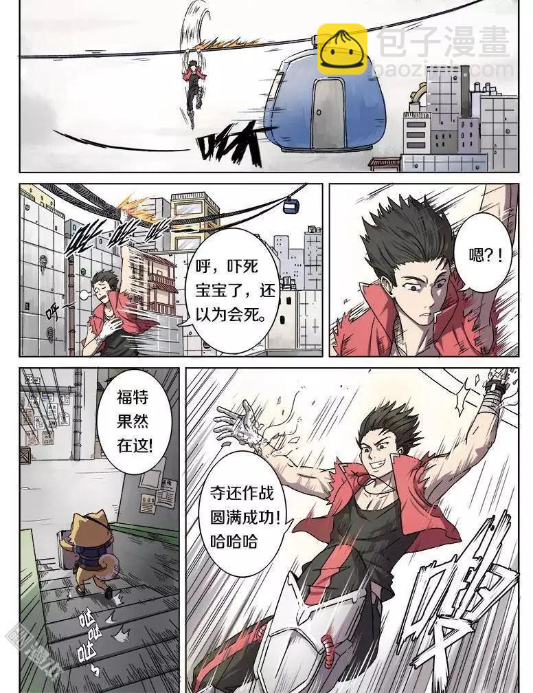 《基因猎人》第11回 第12页
