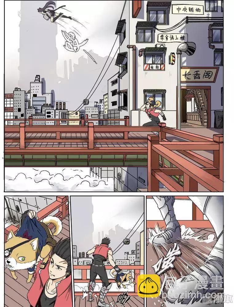 《基因猎人》第11回 第5页