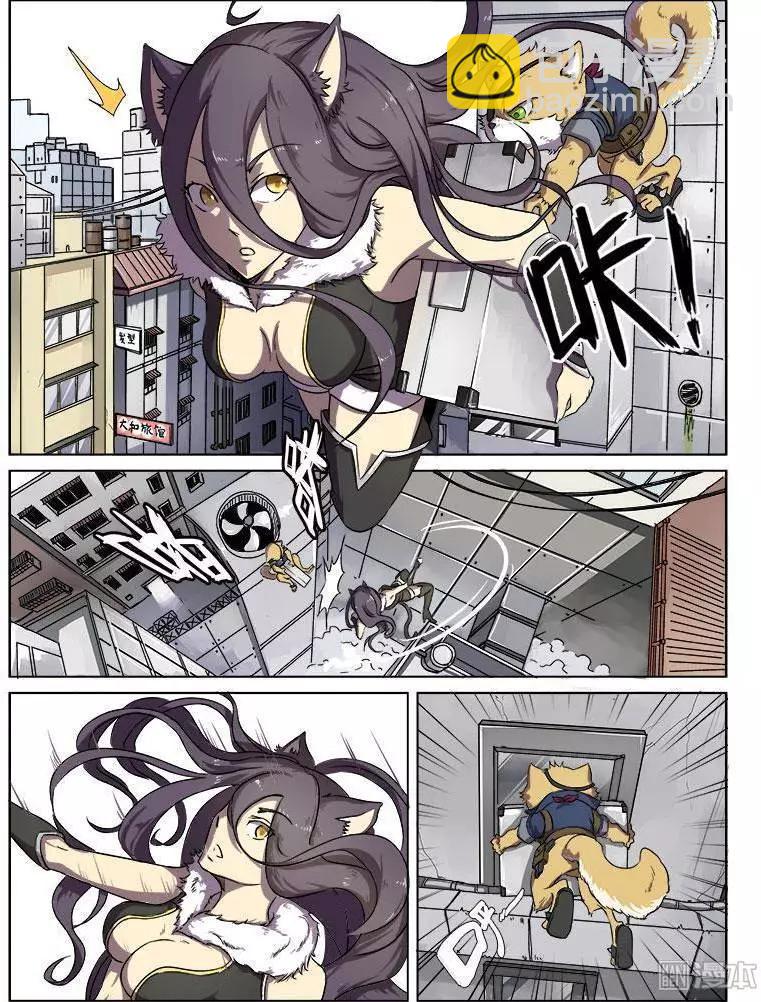 《基因猎人》第11回 第7页