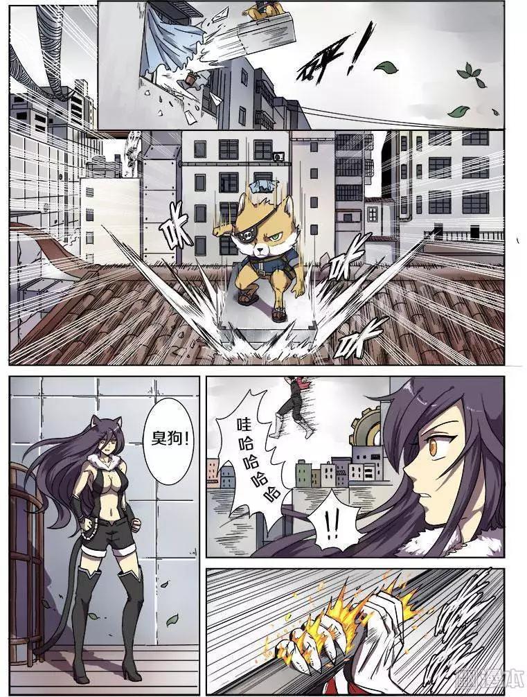 《基因猎人》第11回 第9页