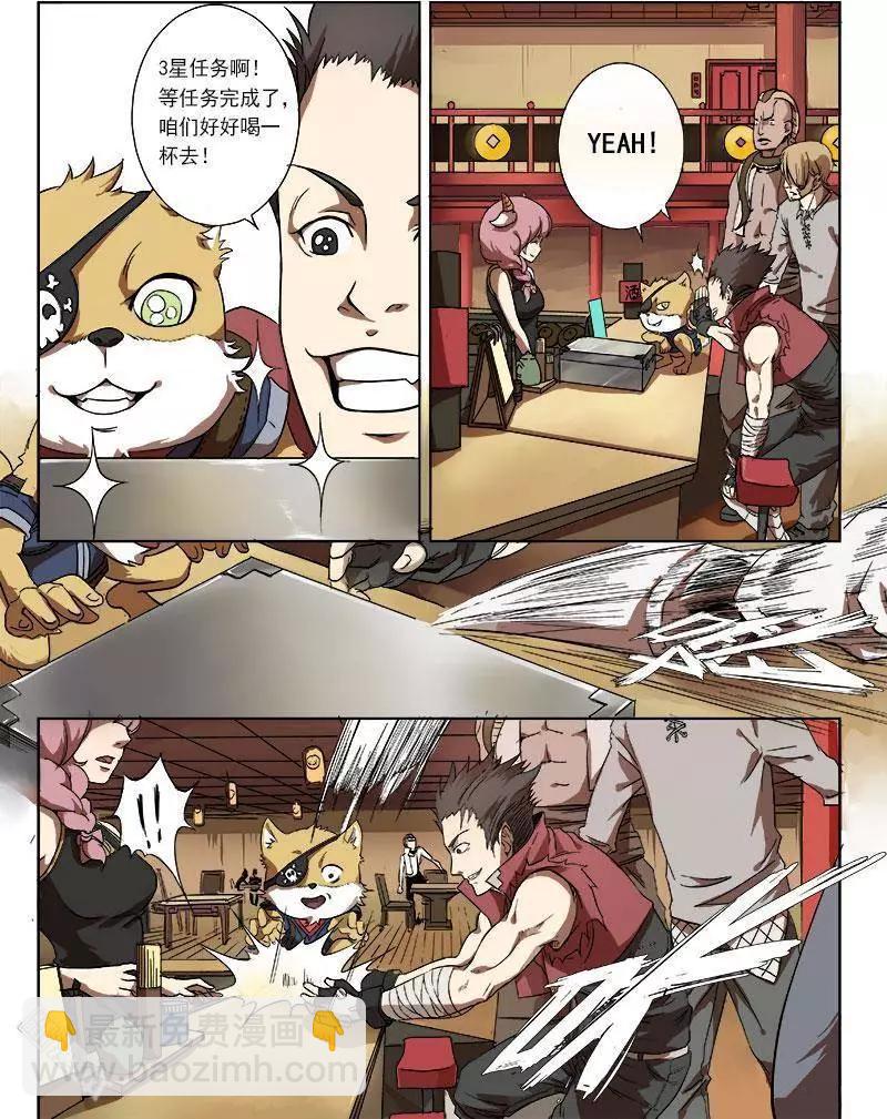 《基因猎人》第10回 第12页