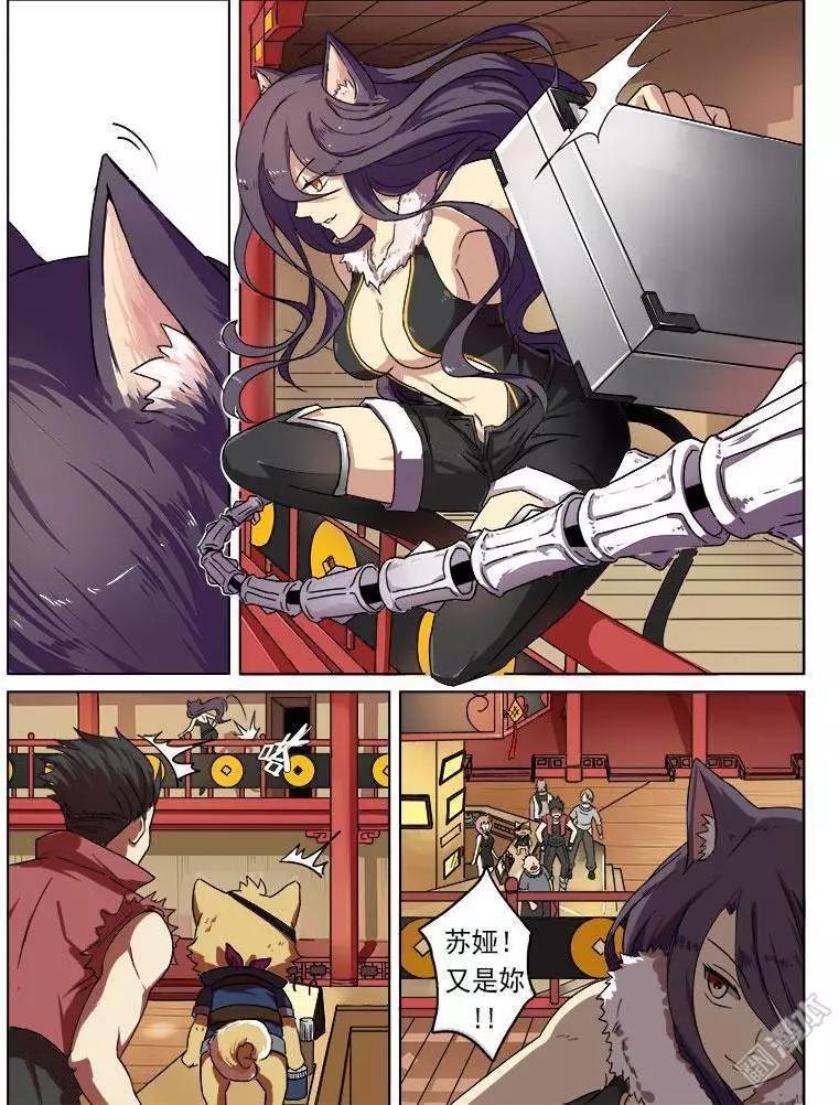 《基因猎人》第10回 第13页