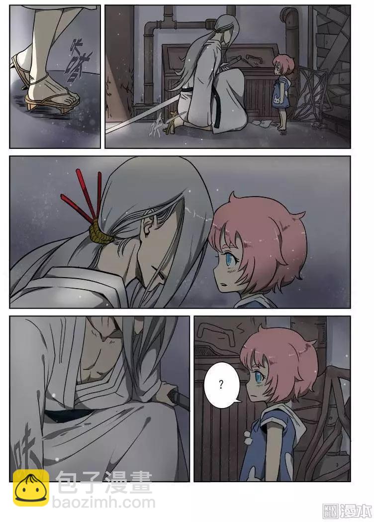 《基因猎人》第9回 第5页