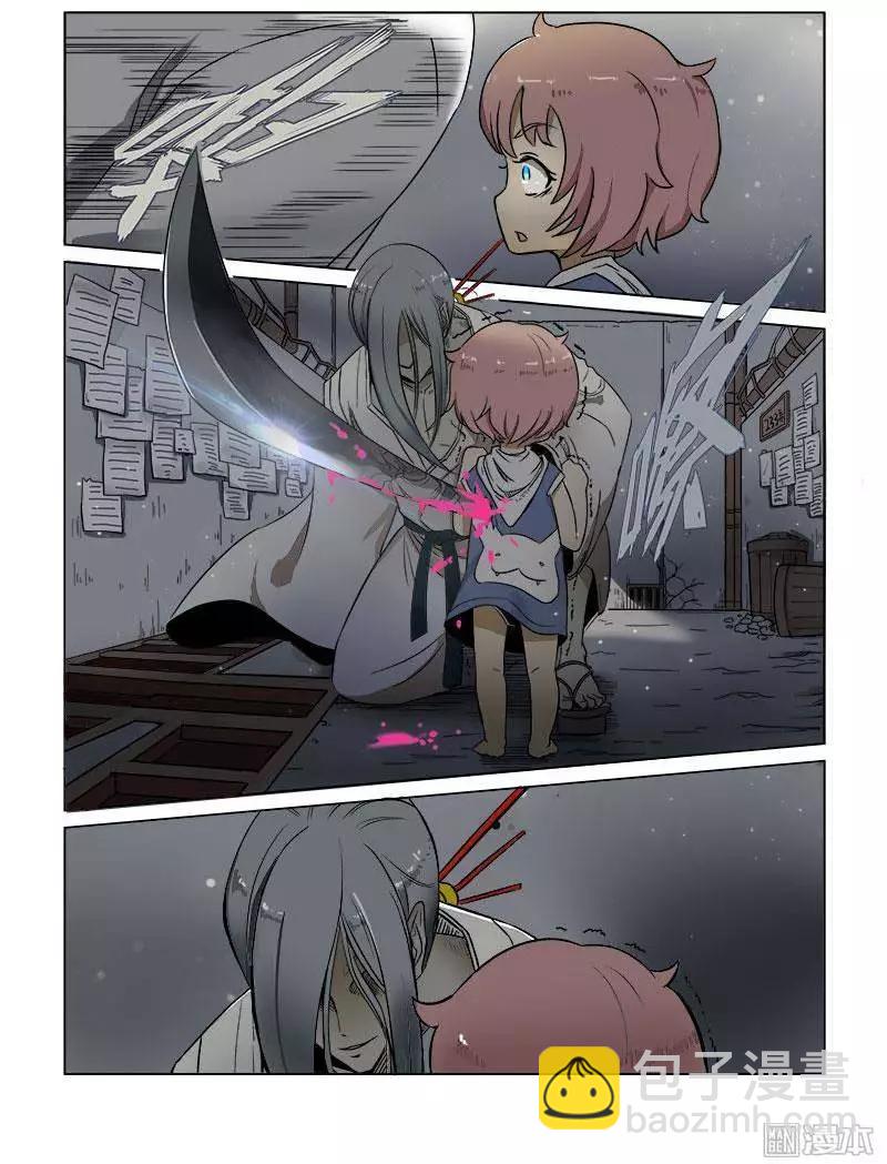 《基因猎人》第9回 第6页