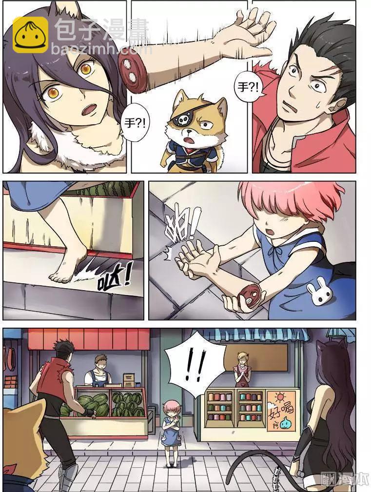《基因猎人》第12回 第10页