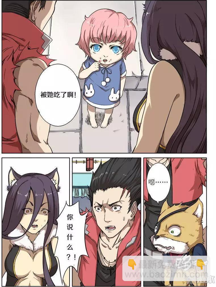 《基因猎人》第12回 第13页