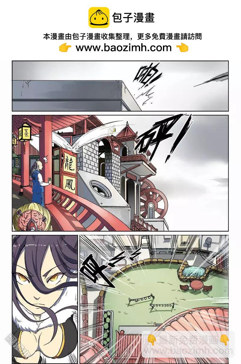 《基因猎人》第12回 第2页