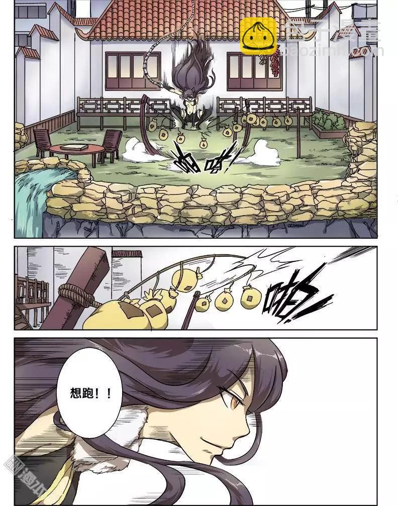 《基因猎人》第12回 第3页