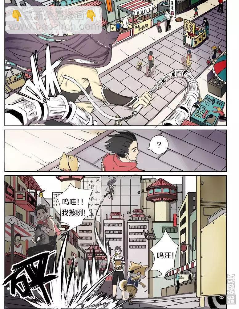 《基因猎人》第12回 第4页