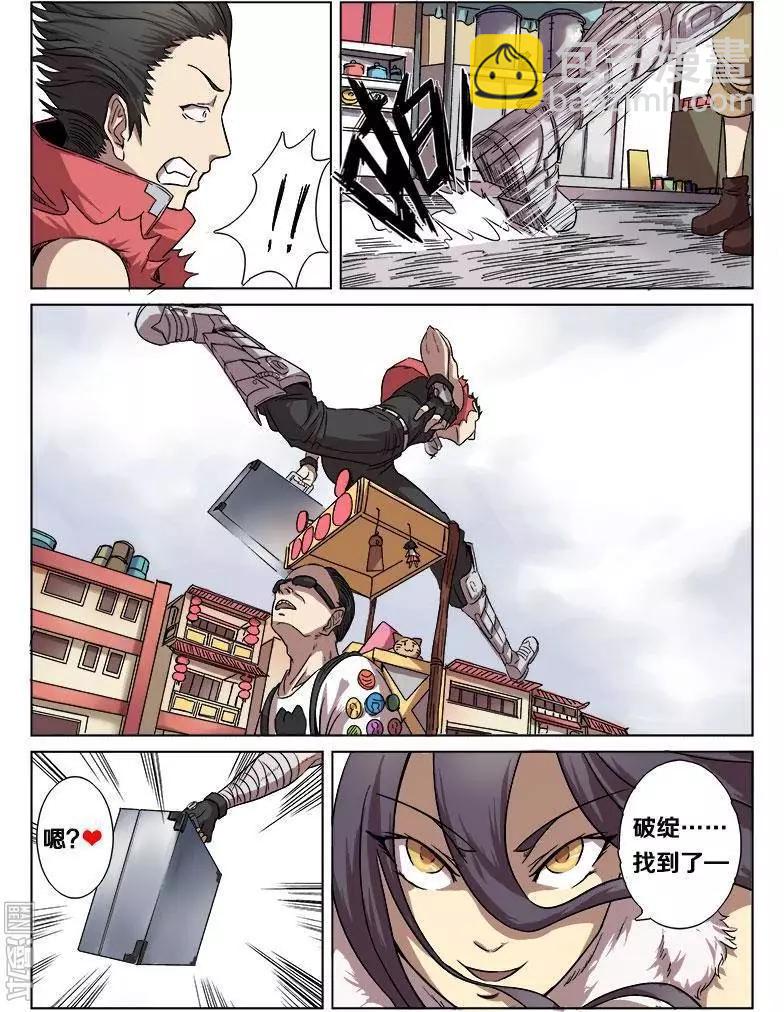 《基因猎人》第12回 第8页