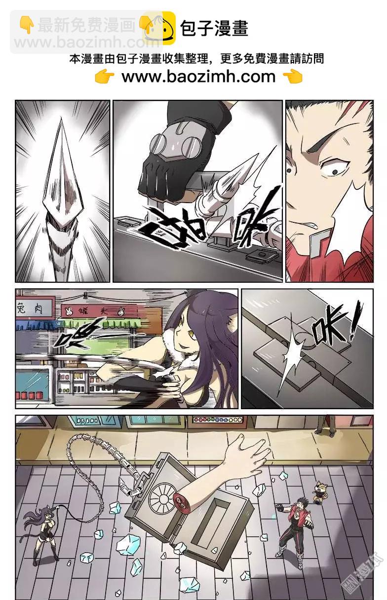 《基因猎人》第12回 第9页