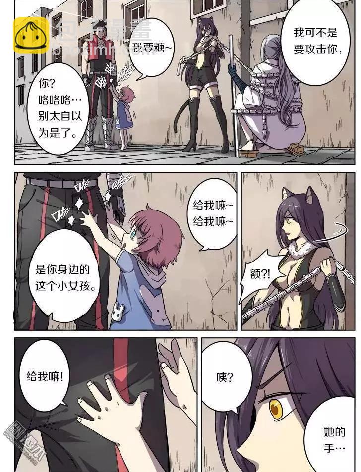 《基因猎人》第15回 第10页