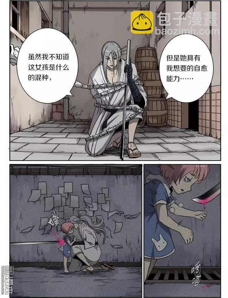 《基因猎人》第15回 第12页