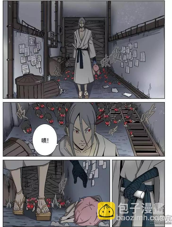 《基因猎人》第15回 第13页