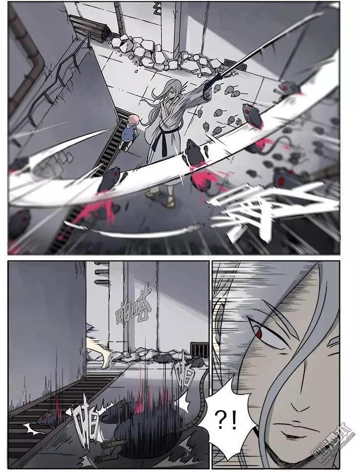 《基因猎人》第15回 第14页