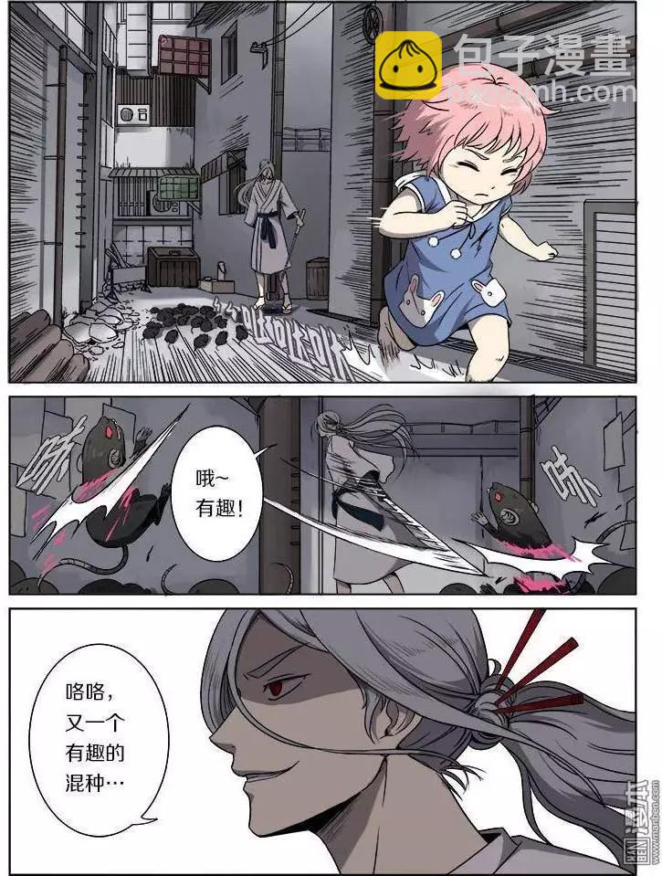 《基因猎人》第15回 第15页