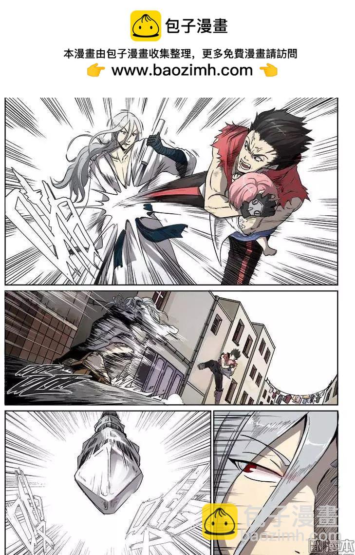 《基因猎人》第15回 第2页
