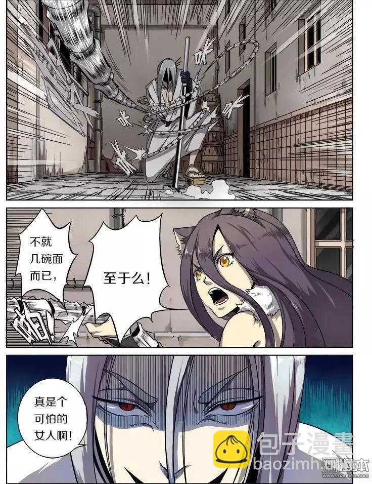 《基因猎人》第15回 第3页