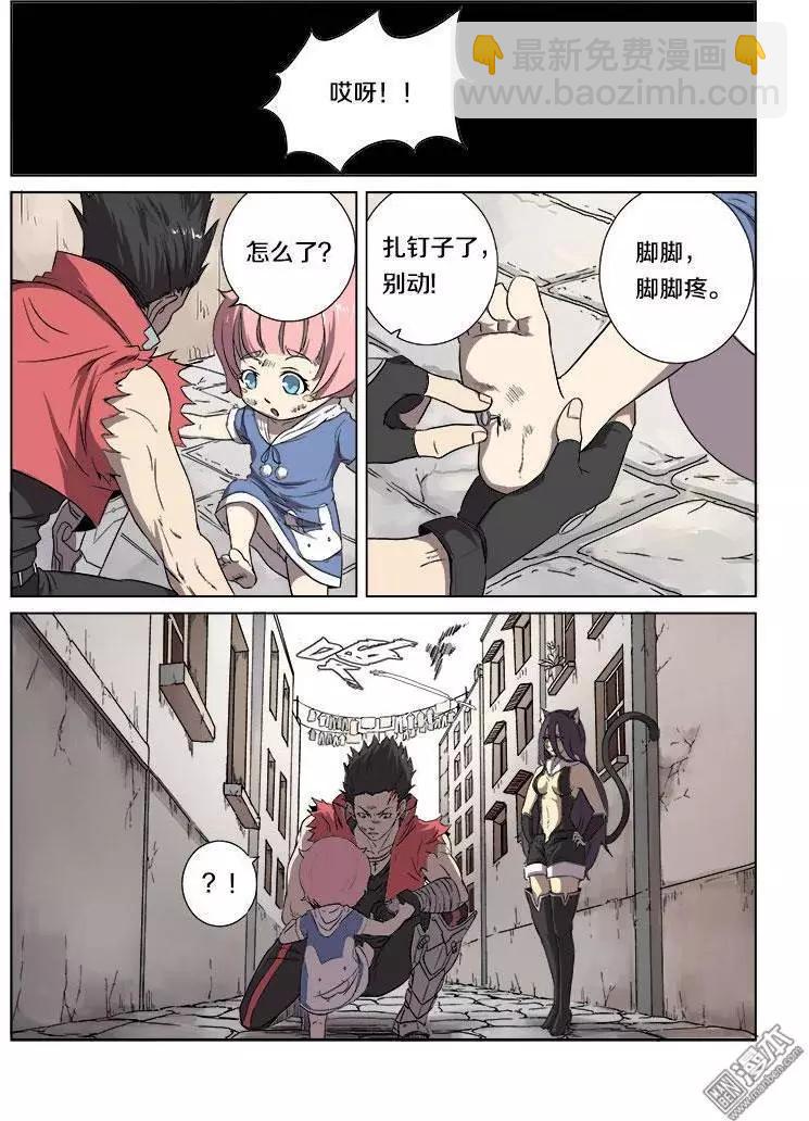 《基因猎人》第13回 第12页