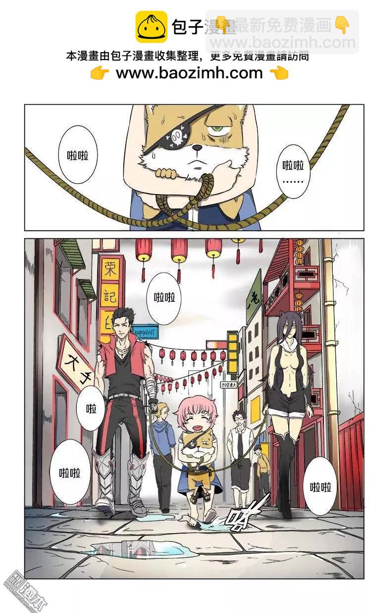 《基因猎人》第13回 第2页