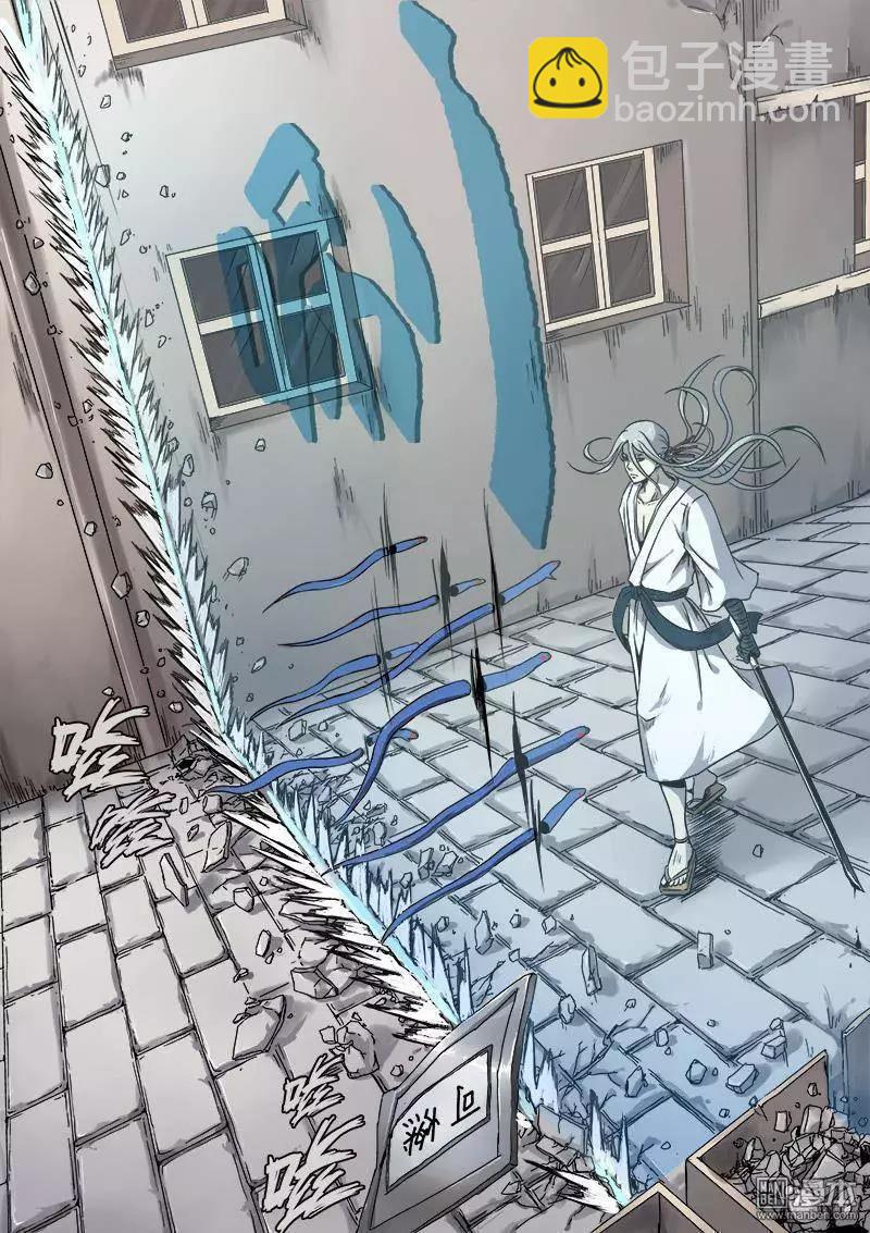 《基因猎人》第16回 第14页