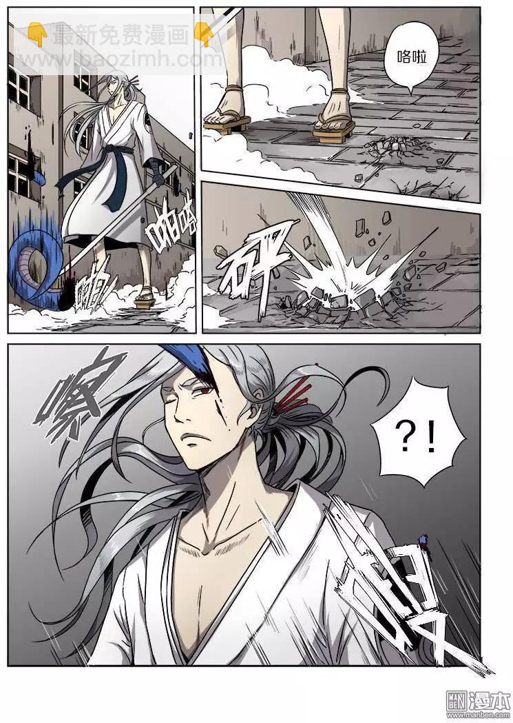 《基因猎人》第16回 第15页