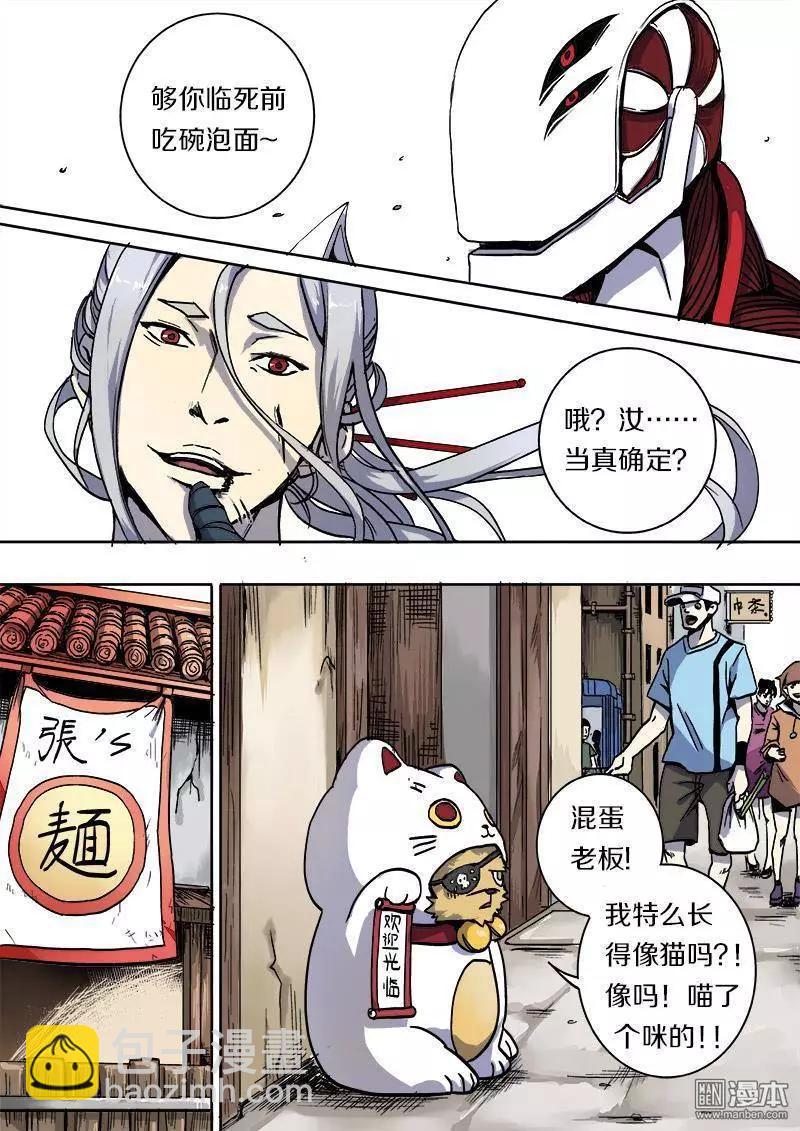 《基因猎人》第16回 第17页