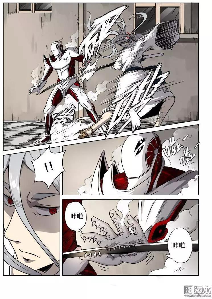 《基因猎人》第16回 第4页