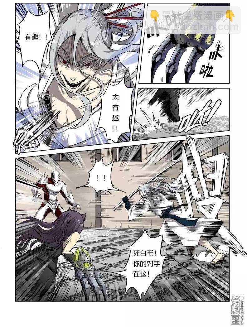 《基因猎人》第16回 第6页