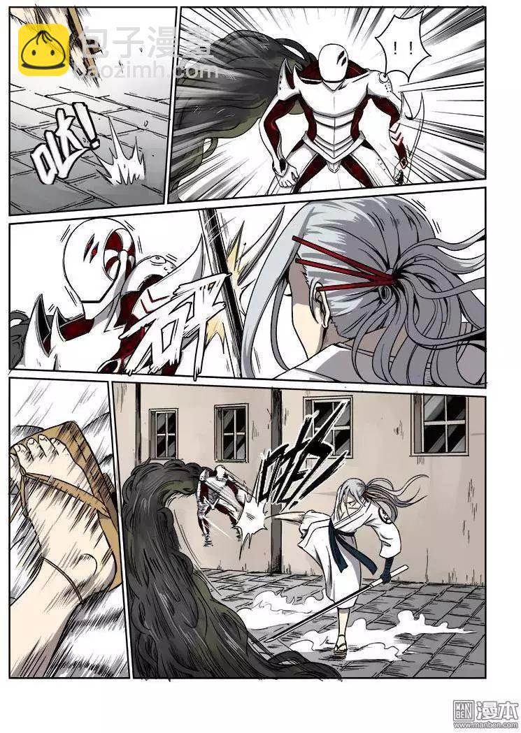 《基因猎人》第16回 第9页