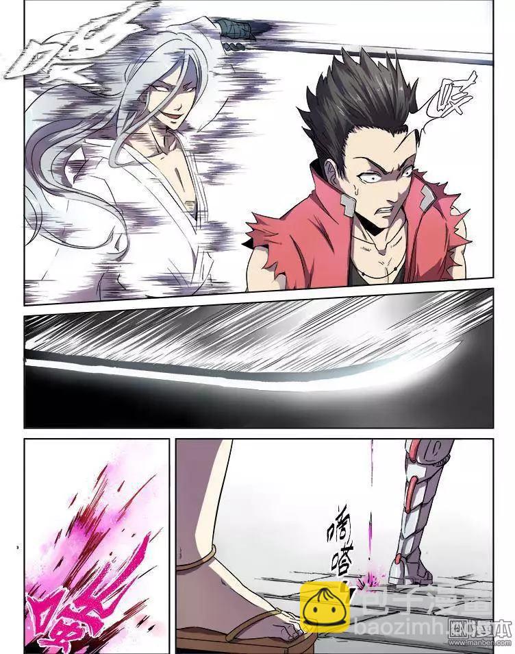 《基因猎人》第14回 第5页
