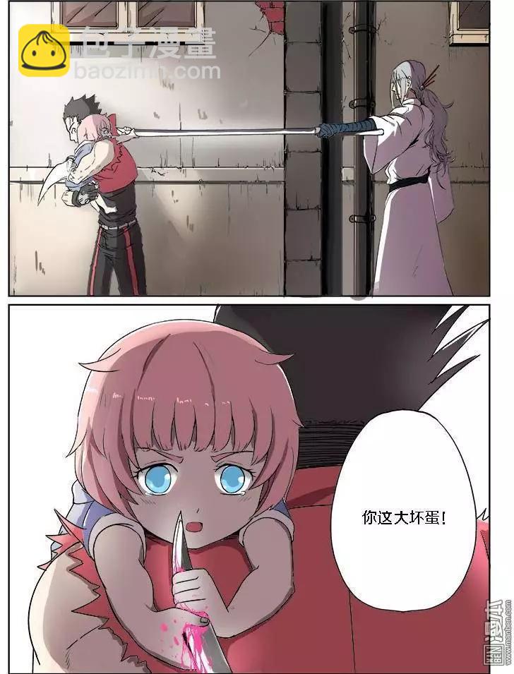 《基因猎人》第14回 第6页