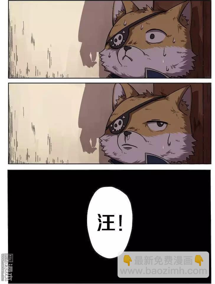 《基因猎人》第14回 第8页