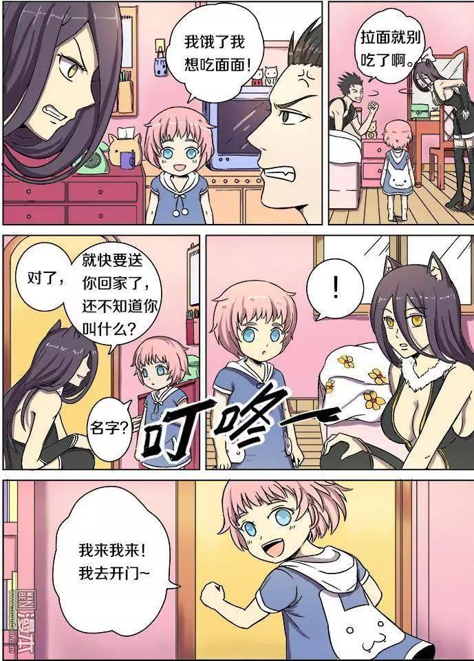 《基因猎人》第18回 第12页