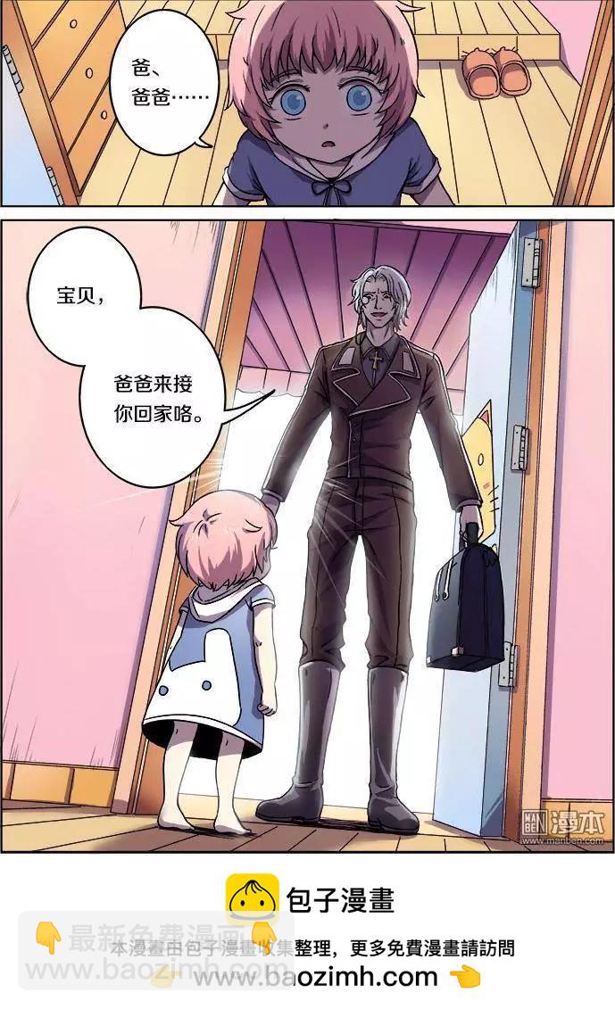 《基因猎人》第18回 第15页