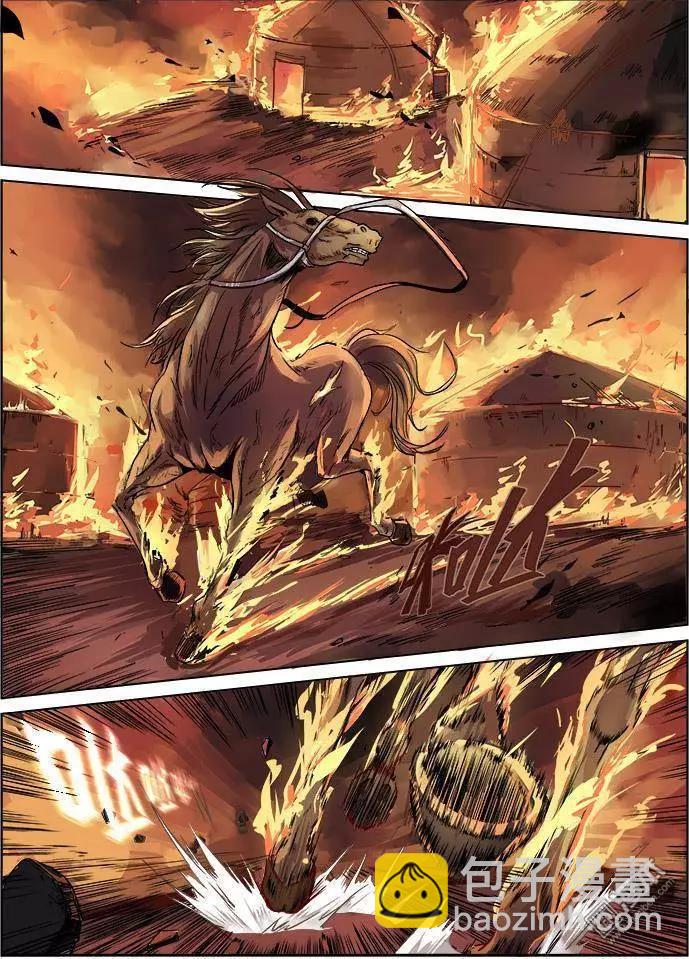 《基因猎人》第18回 第4页
