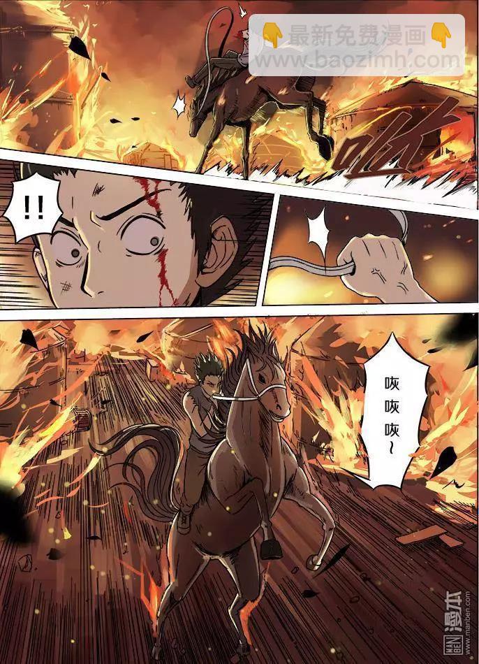 《基因猎人》第18回 第5页