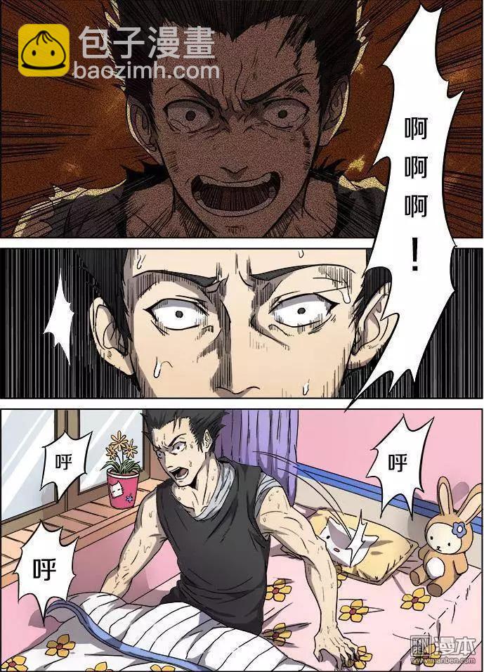 《基因猎人》第18回 第6页