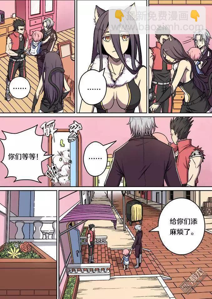 《基因猎人》第19回 第12页